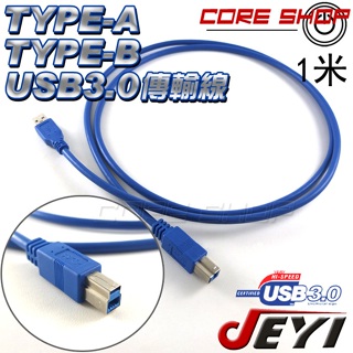 ☆酷銳科技☆JEYI佳翼 USB 3.0 3.1 高速方口傳輸線/Type A To Type B/外接盒/印表機/1米