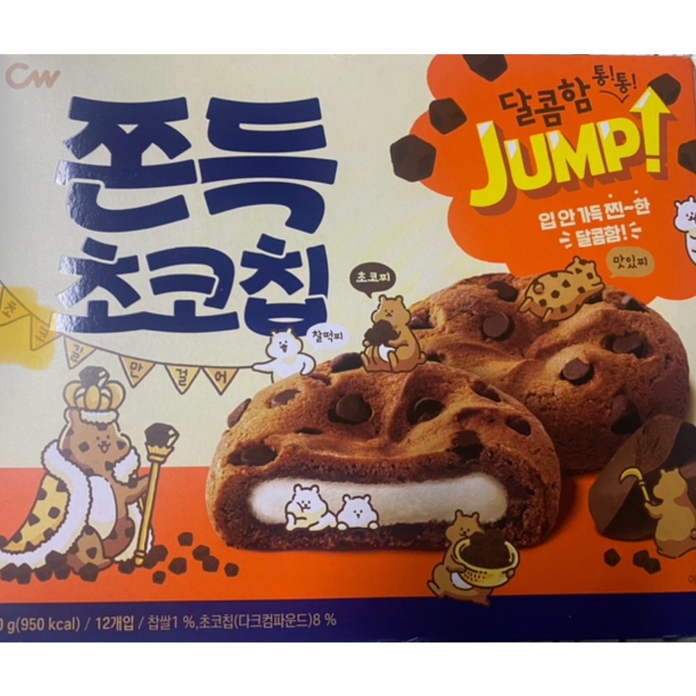 韓國 預購 現貨 CW 巧克力麻糬餅 麻糬餅乾 餅乾 巧克力豆 QQ 零食 點心 麻糬 巧克力 零嘴 麻糬夾心 夾心餅