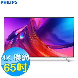 PHILIPS飛利浦 65吋 4K 聯網液晶顯示器 65PUH8528 Google TV