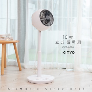 免運 KINYO 10吋立式循環扇 CCF-8370 (適用4-6坪)