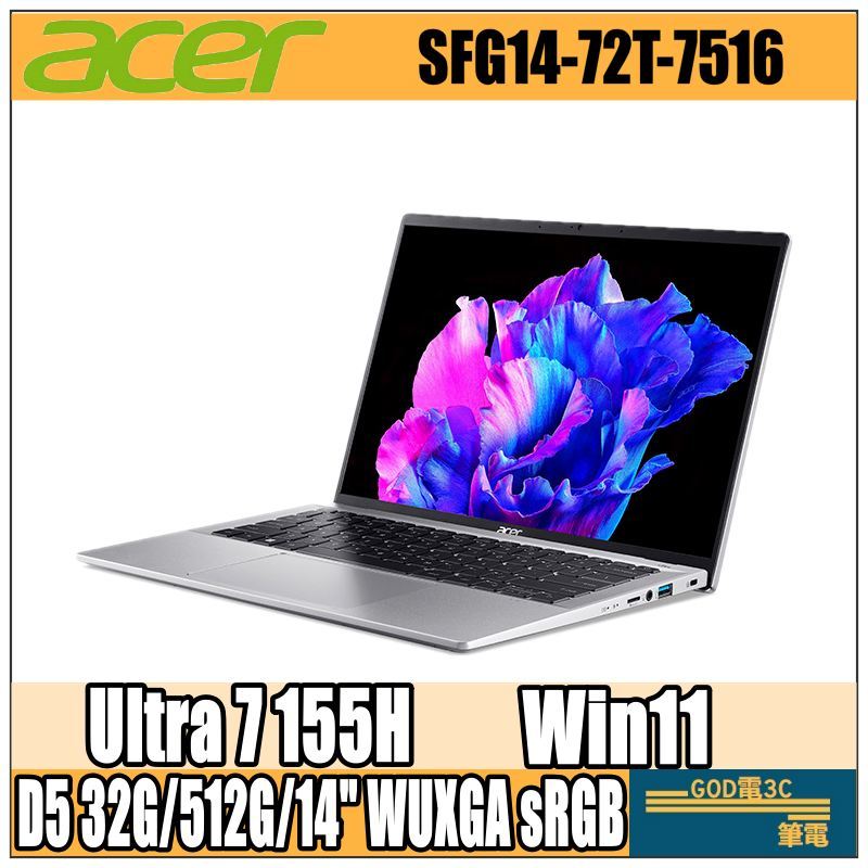 【GOD電3C】Ultra 7 EVO Swift Go AI筆電 觸控螢幕 宏碁acer SFG14-72T-7516