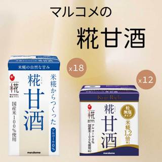 日本官方｜丸米 PLUS糀 糀甘酒風味飲(附吸管) x18瓶 + PLUS糀 糀甘酒風味顆粒飲 x12瓶