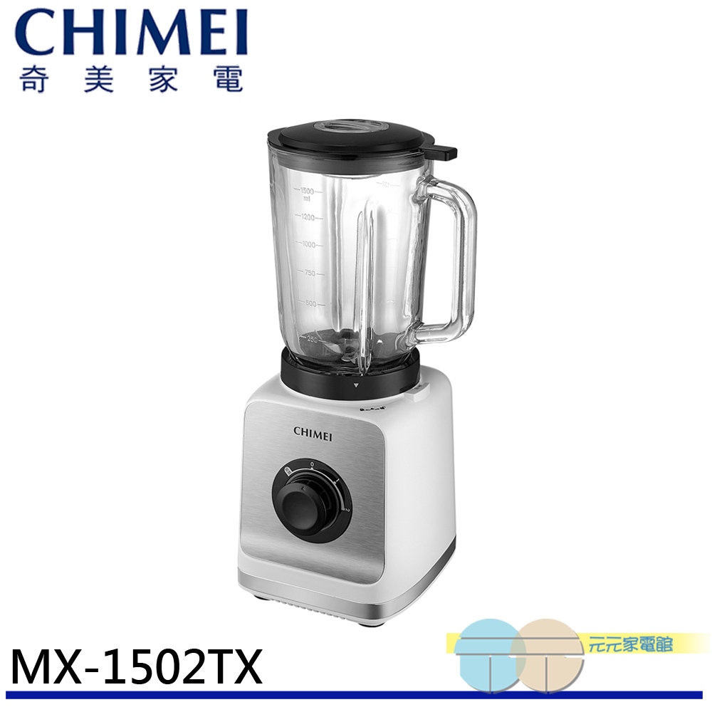 CHIMEI 奇美 1.5L 二合一多功能料理果汁機 MX-1502TX