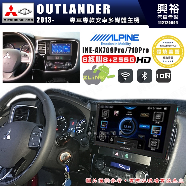 【ALPINE 阿爾派】MITSUBISHI 三菱 2015~年 OUTLANDER 10吋 INE-AX710 Pro