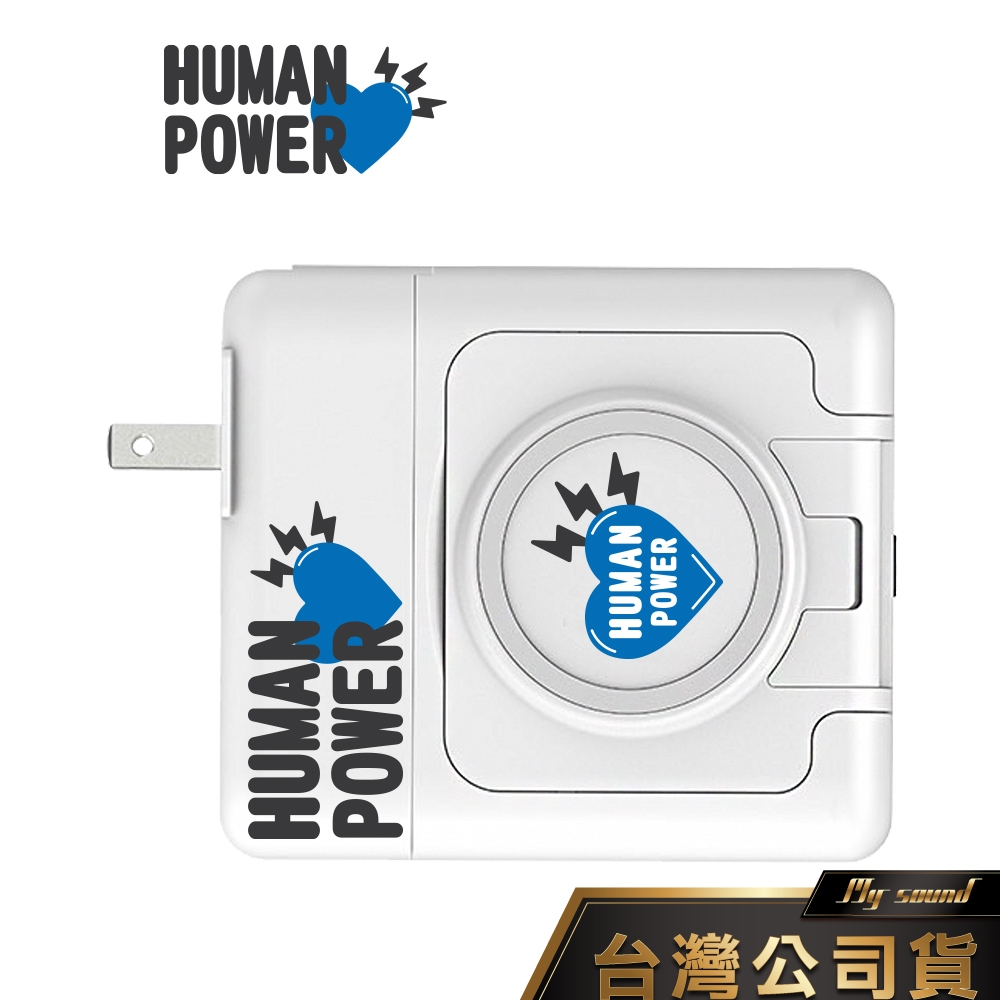 HUMAN POWER 10000mAh 白色 多功能萬用隨身充 行動電源 無線充電 PD 快充 QC 內附充電線