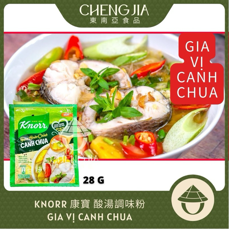 越南 調味料 KNORR 康寶 豬肉調味粉 魚調味粉 酸湯調味粉 CANH CHUA /THỊT KHO /CÁ KHO