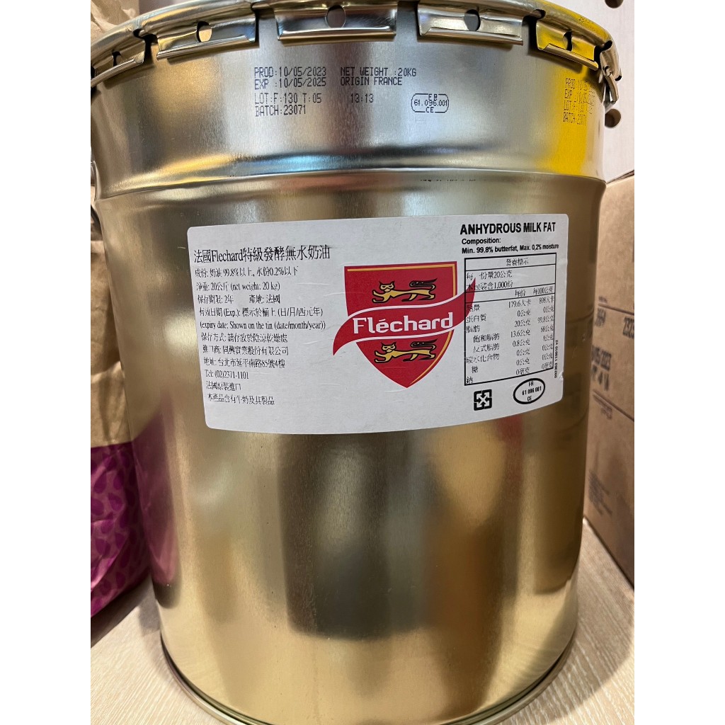 【聖寶】法國飛雪特級發酵無水奶油 - 20kg /桶