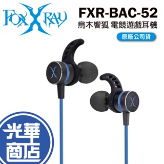 INTOPIC 廣鼎 FXR-BAC-52 磁月響狐 電競耳機 入耳式耳機 有線耳機 光華商場