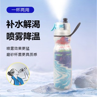 2合1【噴霧-直飲】運動水壺 噴霧瓶 三層保冷水壺 運動軟水壺 卡打車水壺 水杯 杯子 水壺 健身水壺 噴霧水壺