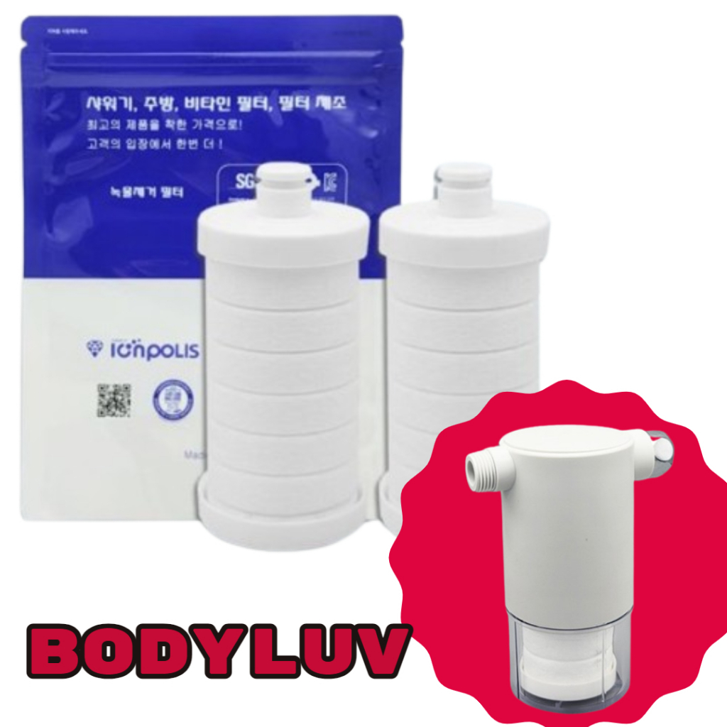 正韓國 BODYLUV  純淨大容量過濾器 替換濾心  浴室 濾心 大容量 基礎濾心