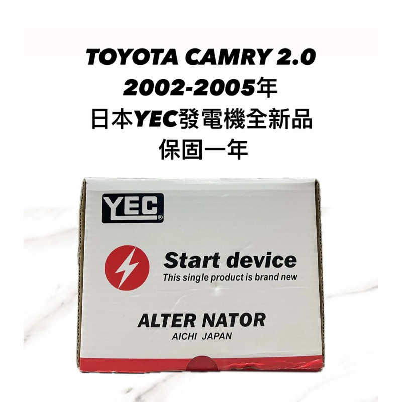 【JT汽材】豐田TOYOTA CAMRY 2.0 02年 發電機 日本 🇯🇵YEC發電機 全新品