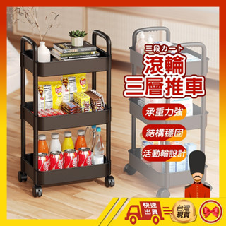 【💂‍♀️臺灣現貨快速寄🎀ᴛʏ673】置物架 收納架 三層推車 三層架 收納推車 推車 收納籃 置物籃 收納櫃 美容車