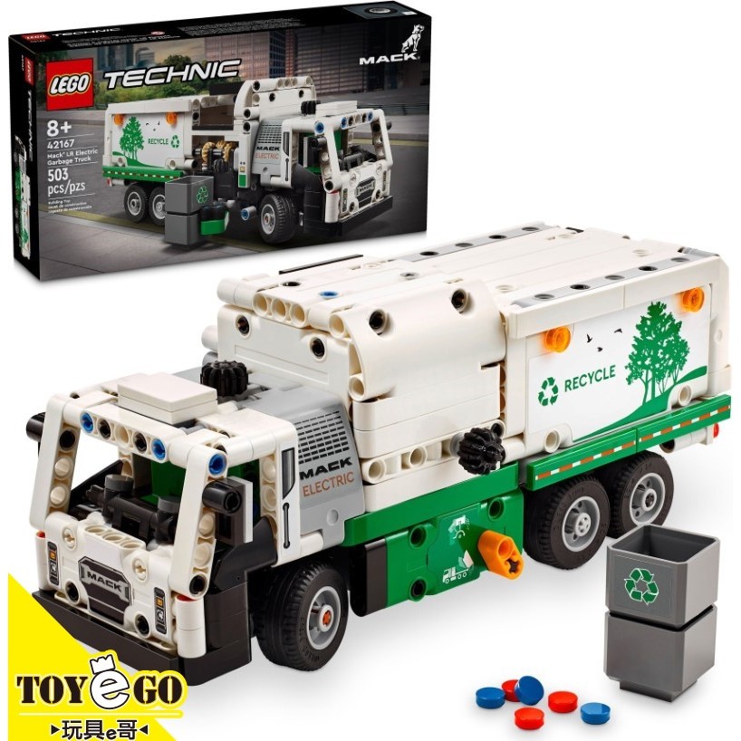 樂高LEGO TECHNIC Mack LR 電動垃圾車 玩具e哥 42167