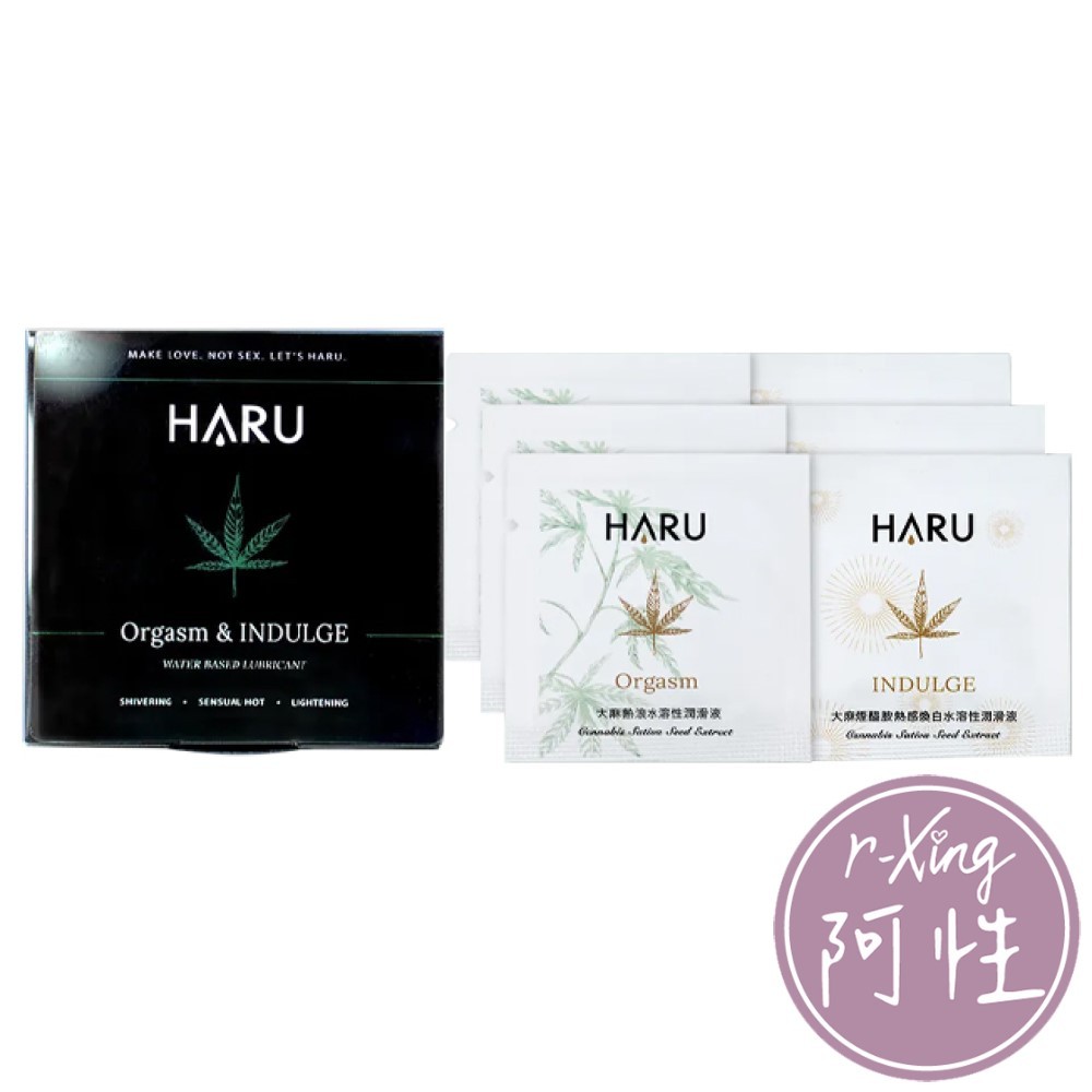 HARU 含春 大麻籽 熱感 潤滑液 隨身組 3mlX6入 阿性情趣 原廠正貨