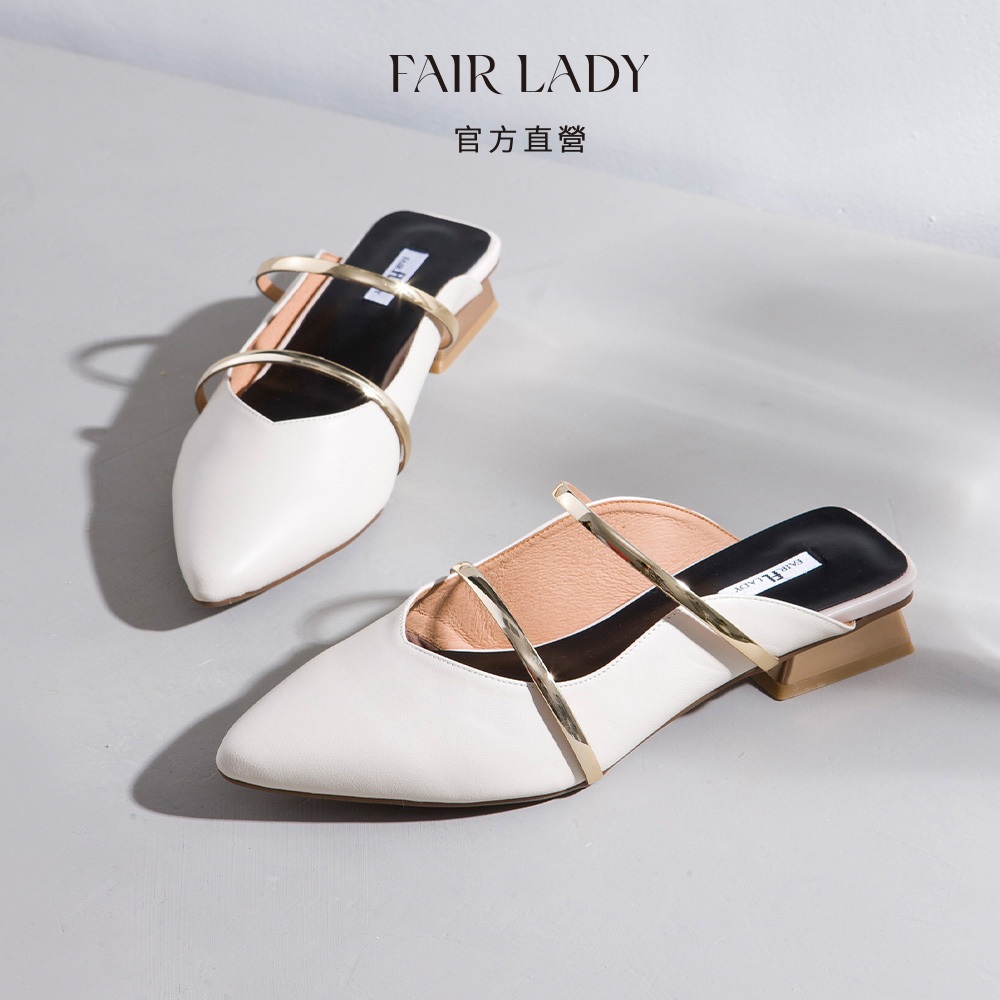FAIR LADY 優雅小姐 韓系金屬線條造型塊跟穆勒鞋 奶油色 (402491) 涼拖鞋 跟鞋 穆勒鞋