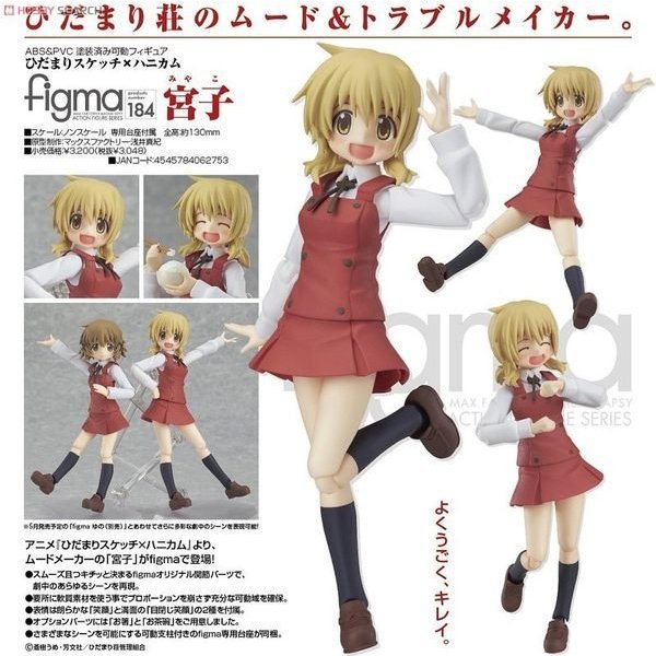 現貨日版1盒 Figma 184 向陽素描 宮子~(1109公仔雷姆初音加藤惠櫻島麻衣五等分的花嫁安妮亞絲娜美兔女郎戀愛