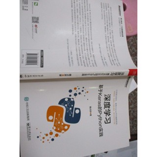112/12電子工業出版(9787121341472)深度學習 基於eras的Python實踐 魏貞原 著 簡體字