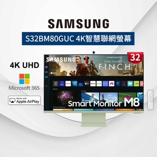 【NeoGamer】Samsung 32吋智慧聯網螢幕 M8綠 S32BM80GUC