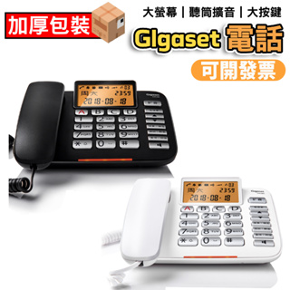 【集怡嘉】Gigaset原西門子 電話 電話機 座機 固定電話 有線 DA580 大音量擴音 老年 固話 固定電話機
