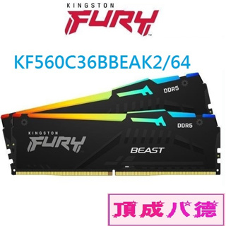 Kingston 金士頓FURY Beast 獸獵者 DDR5-6000 32G*2 KF560C36BBEAK2/64