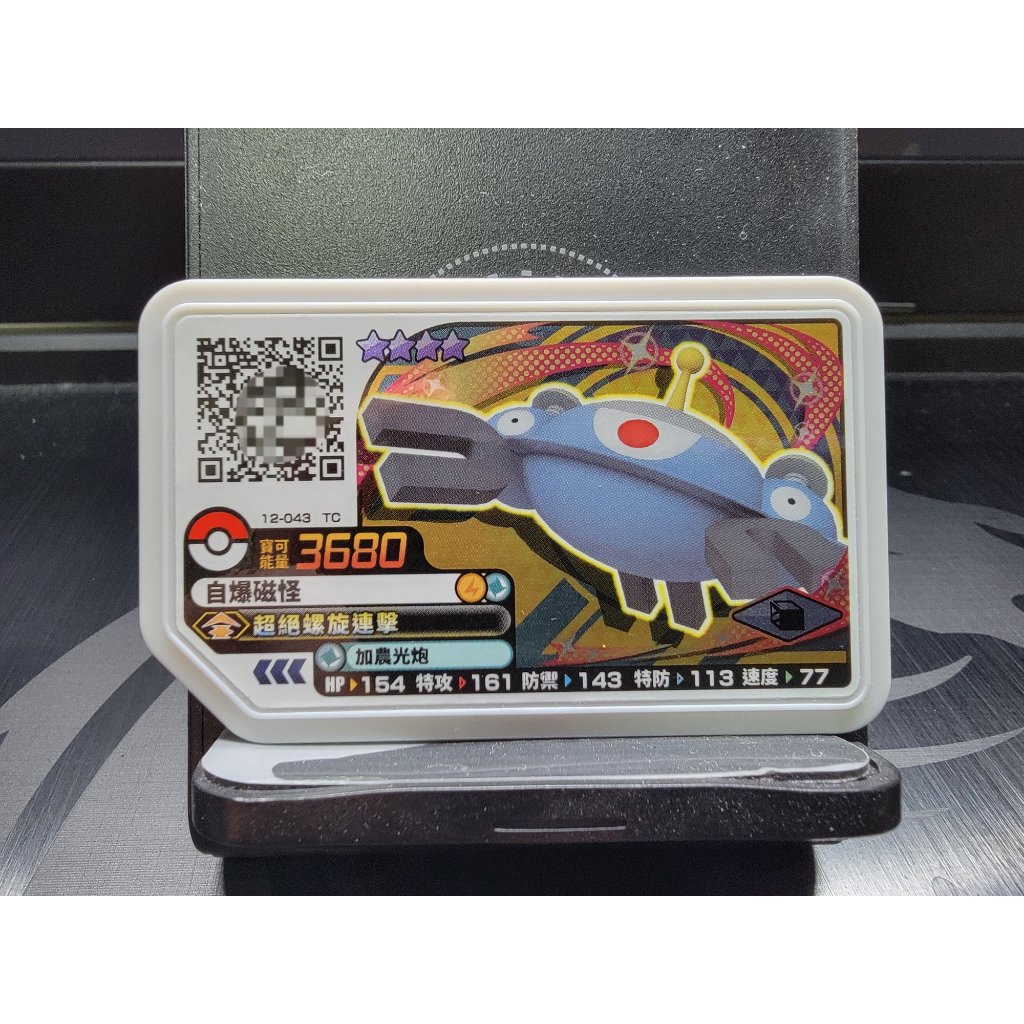 台灣機台寶可夢Pokémon gaole RUSH 4 四星 自爆磁怪