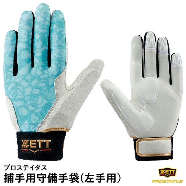 棒球世界全新 ZETT PROSTATUS 限定版捕手專用守備手套大拇指墊片加強BG292ASA特價