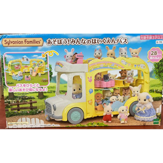「全新正版現貨」Sylvanian Families 森林家族 歡樂彩虹幼稚園校車組