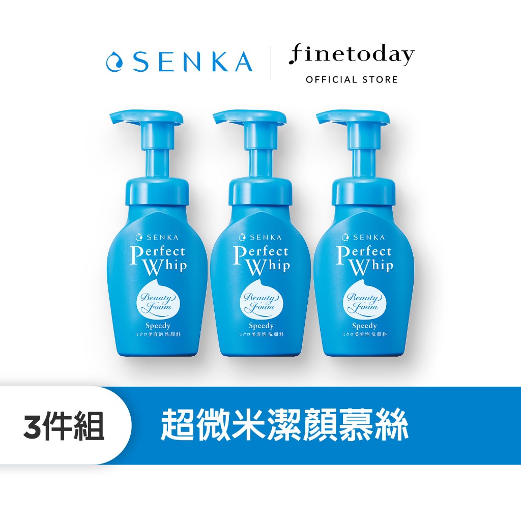 SENKA 專科 超微米潔顏慕絲(2023新升級) 150mL (3入、4入、5入) 【日本FineToday旗艦店】