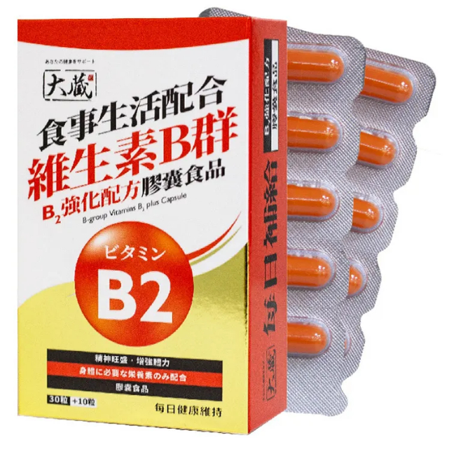 【大蔵Okura】維生素B群B2強化配方 (30+10粒/盒)