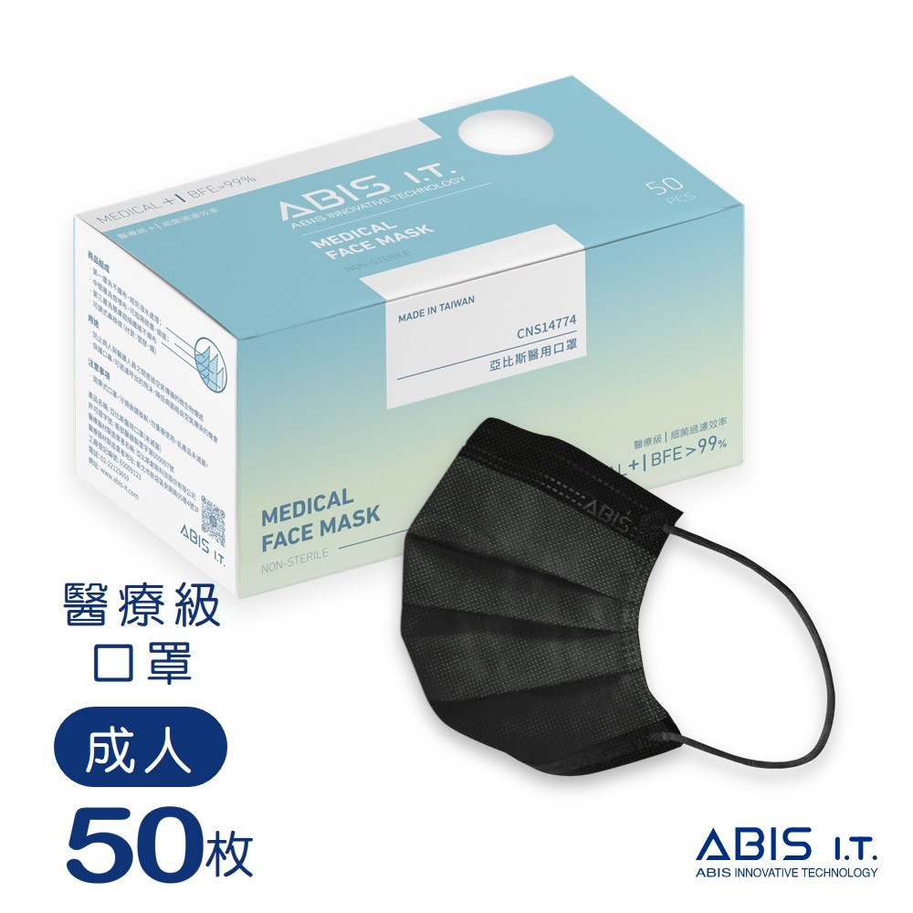 ABIS 醫用口罩 【成人| 大童 】閃耀黑 50入盒裝