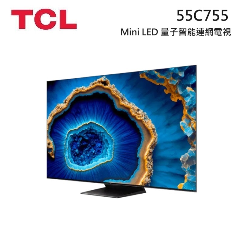 TCL 55吋 55C755 ◤蝦幣五倍回饋◢QD-Mini LED Google TV 量子智能連網液晶電視 C755
