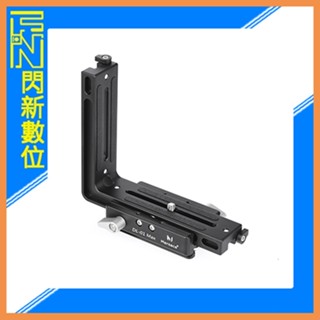 ☆閃新☆MARSACE DL-01 Max 橫豎可變 L支架 快拆板 直拍橫拍快速切換(DL01,公司貨)