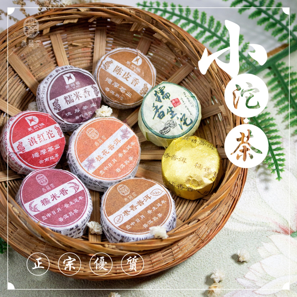 普洱茶｜優惠推薦- 蝦皮購物- 2025年12月