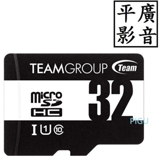 [ 平廣 現貨公司貨 TEAMGROUP Micro SD 32GB 記憶卡 十銓 終保 台灣製 SDHC U1 C10