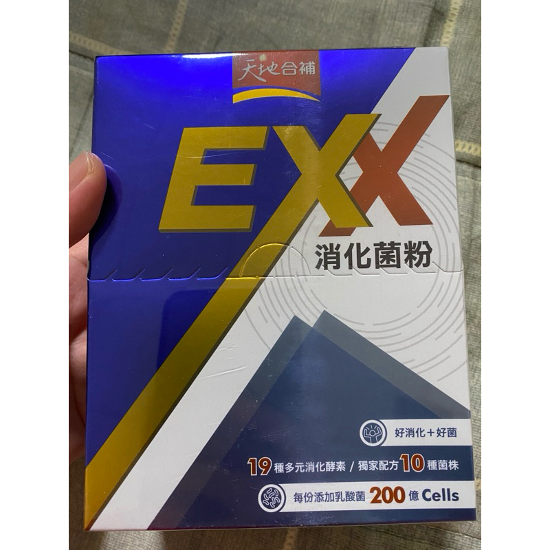 桂格 天地合補EXX消化菌粉 30包/盒(2.5g)