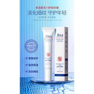 🌺櫻花眼霜 精華眼霜 櫻花蠶絲眼霜 補水保濕 眼霜 眼部精華霜 緊緻眼霜