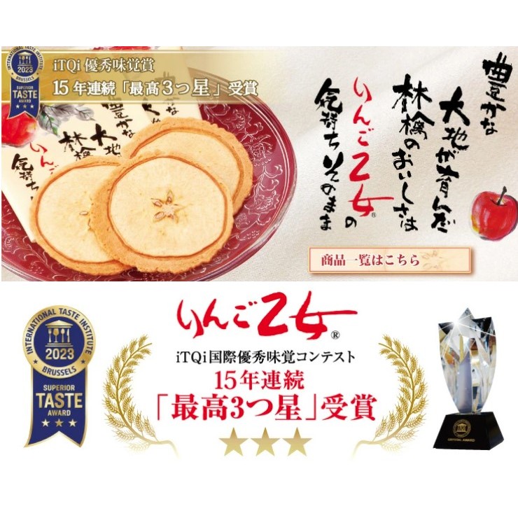 預購4/24收單🌟兔瑪星日本選物🐰りんご乙女 蘋果乙女薄片餅乾 蘋果少女仙貝
