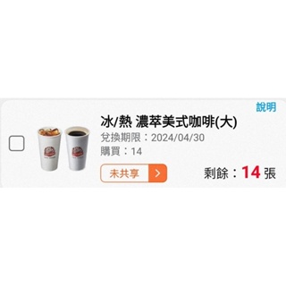 7-11 大杯濃萃美式咖啡 研磨咖啡