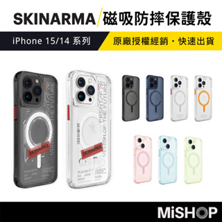 SKINARMA Orion & Saido 磁吸防摔手機殼 iPhone 15 14 Pro Max magsafe