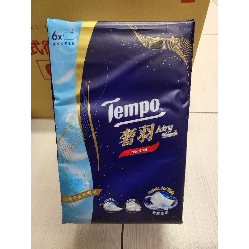 有發票 ↪️ Tempo 奢羽（三層）抽取式衛生紙 一串6包（80抽）📦超取一單限2️⃣串‼️攜帶方便 開會聚會