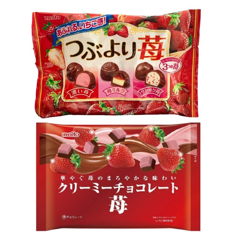 🐾 名糖 meito 草莓巧克力 草莓可可 草莓夾心 奶油草莓 濃郁草莓 草莓系列 日本進口