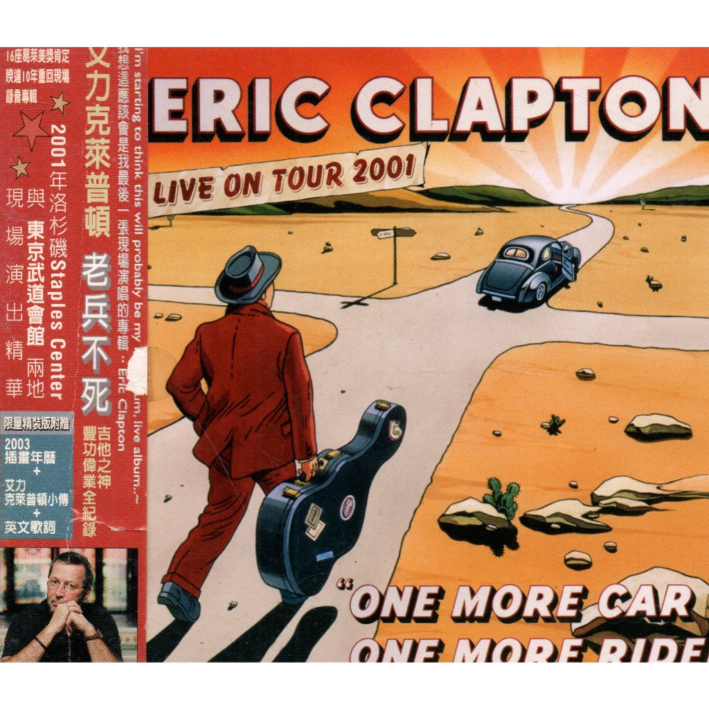 金卡價358 Eric Clapton 艾利克萊普頓 Live On Tour 2001 2CD老兵不死演唱會 盒裝附側