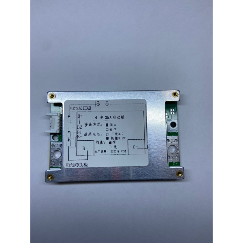 4串12V（14.6V）同口帶均衡35A瞬間電流800A汽車摩托車緊急啟動專用鐵鋰BMS鋰電池保護板