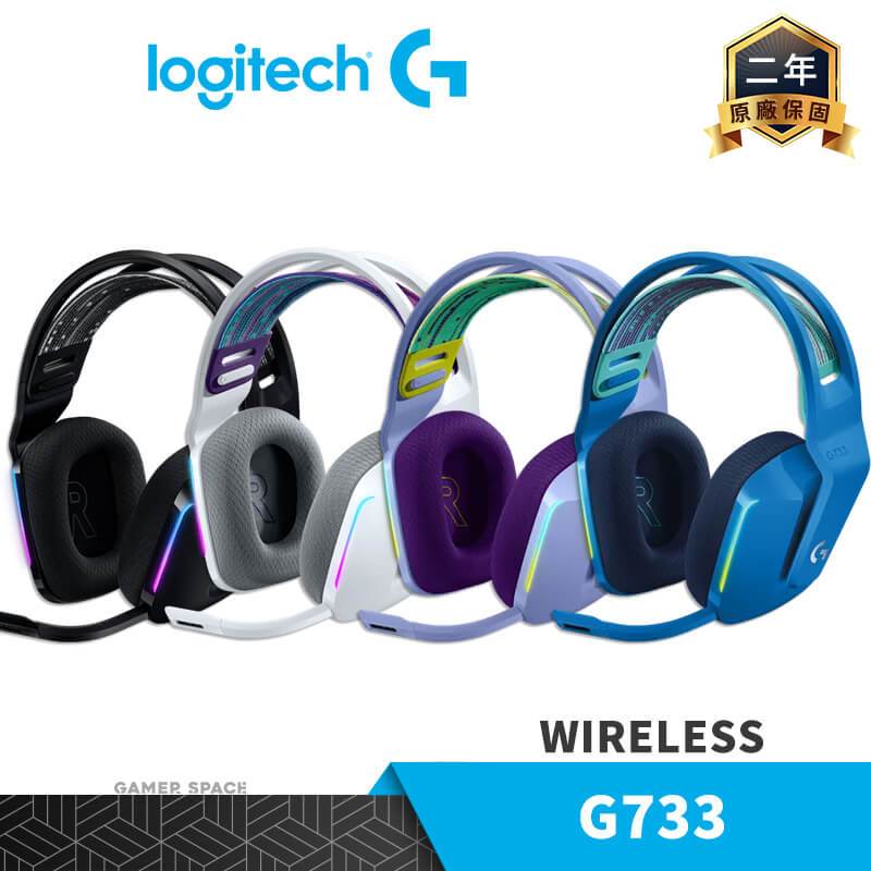 Logitech 羅技 G733 LIGHTSPEED RGB 無線 電競耳機 麥克風 Gamer Space 玩家空間