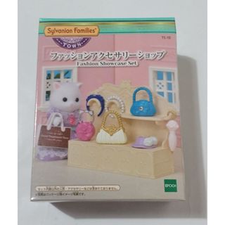 森林家族 城鎮 TOWN 包包 飾品 店 (全新.未拆)