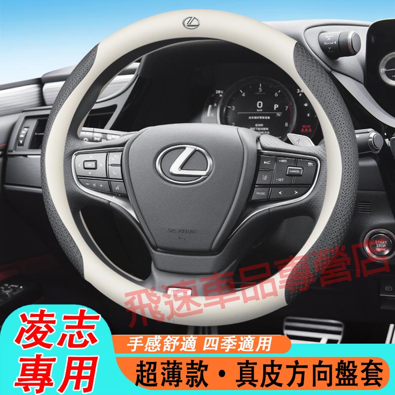 凌志Lexu方向盤套 真皮夏季把套ES200/300/240 RX300 NX200碳纖維方向盤 翻毛皮汽車翻毛適用把套