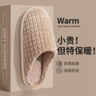 毛毛絨拖鞋冬季新款室內拖居家用保暖防滑情侶棉鞋