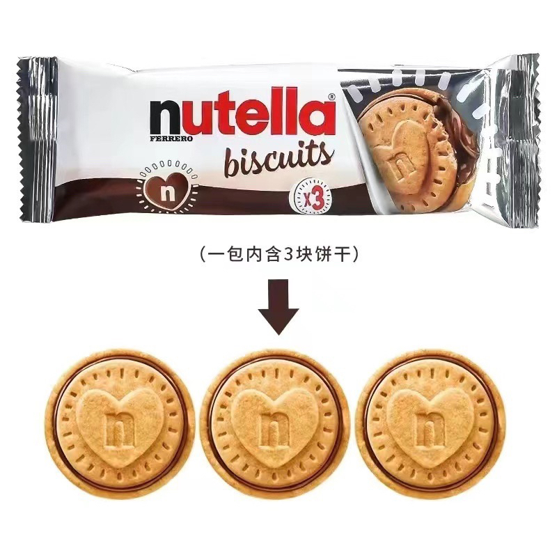 nutella 能多益榛果可可醬餅乾3入裝/71g 賞味期2024.03.05以後