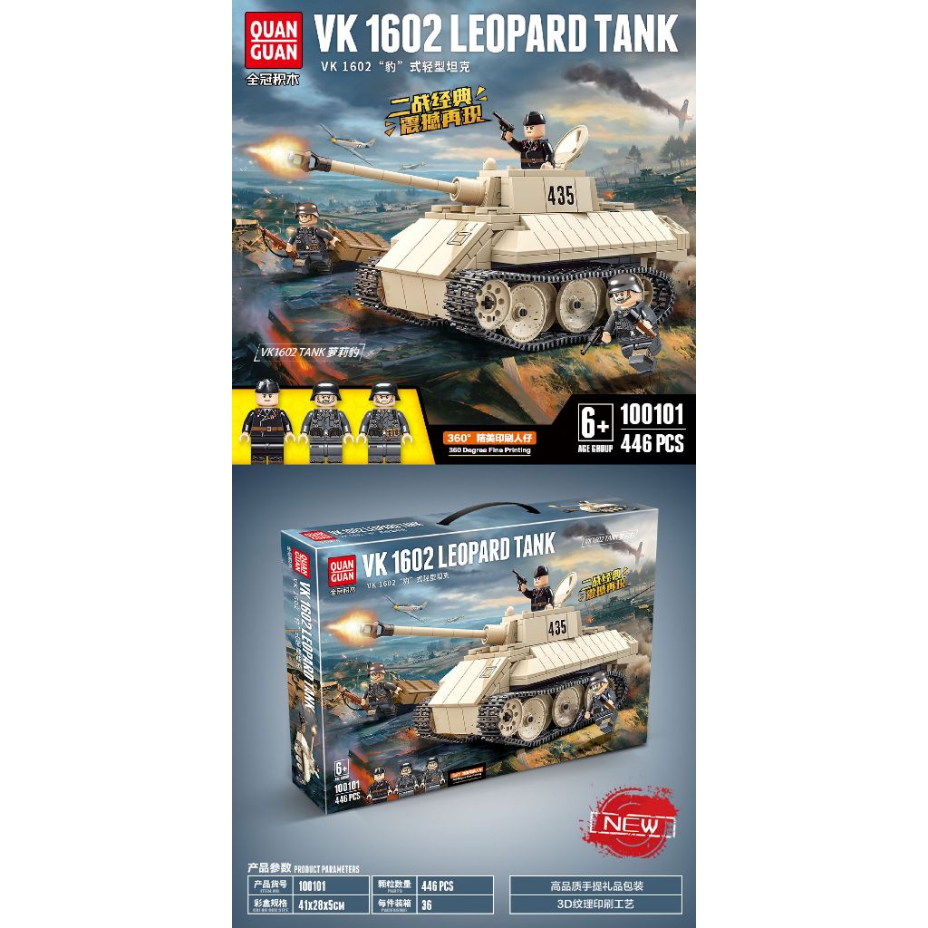 &lt;積木總動員&gt;全冠 100101 VK1602 "豹"式輕型坦克 外盒尺寸:41*28*5cm 458PCS