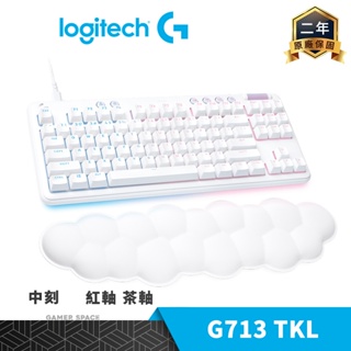 Logitech 羅技 G713 TKL 機械式 電競鍵盤 白色 附手托 中文 紅軸 茶軸 無數字鍵 玩家空間